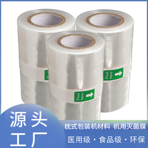 Sterilizable dialysis paper packaging <b>film</b> is used for medical device and high-end food packaging. High-temperature steam - Product Image 5