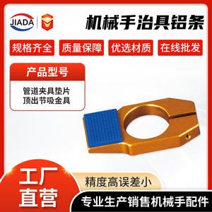 Suministro Directo de Fábrica, Juntas Expulsoras JD20-H90, Accesorios para Brazos Robóticos, Piezas Neumáticas, Incluyendo Abrazaderas para Tuberías, Ventosas Metálicas - Product Image 3