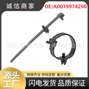 Clip de Sujeción Plano Xuanyou A0019974290 de 119.4mm para Fijación de Arnés de Cableado en Mercedes Benz Clase S, Clase C, Clase G - Product Image 5