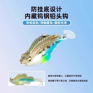 Soft Lure For Bass Bottom Bait With Lead Weight Anti Snagging Design Mandarin Fish Style - Product Image 5