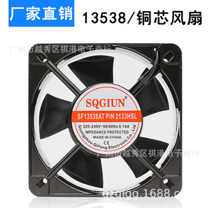 พัดลมระบายความร้อน Sqgiun Ac ขนาด 135x135x38 มม. 220V แกนทองแดงพร้อมน้ำมันสำหรับระบายความร้อนในโครงอุตสาหกรรม - Product Image 4