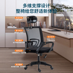 Ergonomic <b>Office</b> Chair Mesh Back Height <b>Adjustable</b> Swivel <b>Desk</b> Chair For Home <b>Office</b> Study Room - Product Image 2