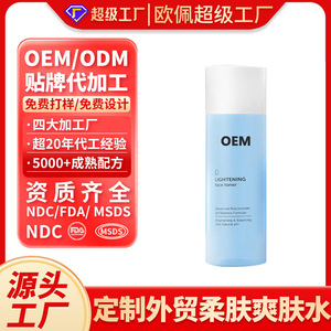 Tónico Facial Iluminador OEM 120ml, Fórmula Avanzada con Niacinamida para Equilibrar el pH, Aclara y Equilibra la Piel, pH Natural - Product Image 3