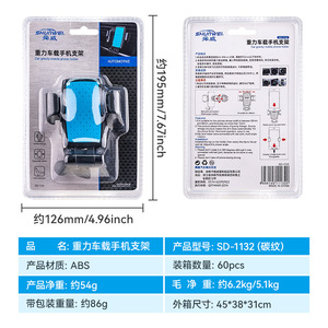 Shunwei Car Gravity Phone Holder, Car Navigation Phone Holder, 360-degree Phone <b>Bracket</b> - Product Image 5