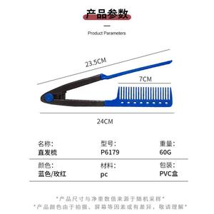 หวีแปรงผมตรง Wanmei รุ่น V-Shaped สำหรับใช้ในบ้าน ผลิตจากวัสดุ PC - Product Image 2