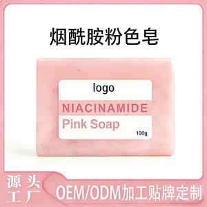 Savon rose à la niacinamide 100g, nettoyant blanchissant pour le visage, nettoyage en profondeur, éclaircissant, hydratant, pour le visage et le corps, pour les soins quotidiens de la peau - Product Image 5