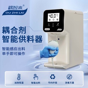 Sistema de Alimentación de Agente de Acoplamiento por Ultrasonido Couple Wisdom, Temperatura Constante de 40°C, Uso Médico - Product Image 5