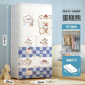 Cómoda de bebé de 5 capas con cajones de almacenamiento, organizador de ropa de plástico, armario con diseño de oso de dibujos animados, armario para niños para dormitorio - Product Image 1