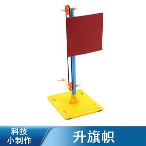 Kit de modèle d'expérimentation scientifique pour levantier de drapeau, jouet éducatif manuel en plastique pour enfants de 7 à 9 ans, outil d'apprentissage STEM - Product Image 5