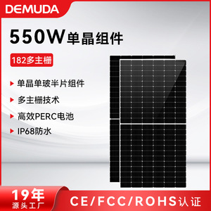 Paneles Solares DMD Demda de 550W PERC 182mmx182mm, Módulos Fotovoltaicos para Generación de Energía Conectada a la Red Doméstica - Product Image 5