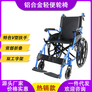 Fauteuil roulant léger en alliage d'aluminium, pliable et manuel, pour personnes âgées et handicapées, avec frein en U, certifié CE - Product Image 5