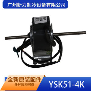 Moteur asynchrone monophasé Guangzhou Xinli Ysk51 4k, montage à bride 80 mm, 220-240V 50Hz, entièrement fermé - Product Image 1