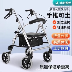 Capway Four-Wheeled <b>Walker</b> With Seat Lightweight <b>Folding</b> Aluminum Alloy Mobility Aid For Seniors - Product Image 2