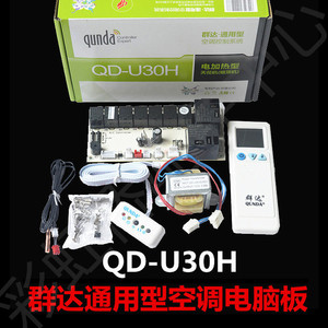 Carte de commande Qunda QD-U30H pour chauffage électrique au plafond, systèmes CVC, carte de rétrofit informatique pour climatiseur - Product Image 5