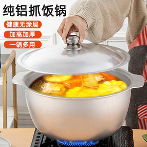Aluminum Pilaf Cooker 5L And Above <b>Large</b> Capacity Soup <b>Pot</b> With Lid For Cooking - Product Image 3