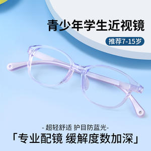 Gafas antiluz azul para niños, lentes de resina con montura completa ovalada TR90, protección ocular para niños, para uso en ordenador y teléfono móvil - Product Image 5