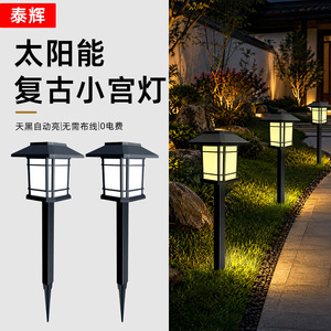 <b>Solar</b> Outdoor Lawn <b>Lamp</b> Garden Villa Plug In Rain Proof Small Room <b>Lamp</b> Courtyard Aisle Landscape Decoration Atmosphere <b>Lamp</b> - Product Image 1
