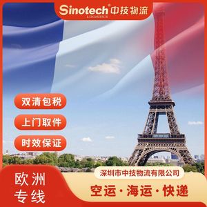 Shenzhen Zhongji Logistics, transitaire international, service d'expédition express aérien pour l'e-commerce FBA depuis les États-Unis, le Royaume-Uni et le Canada. - Product Image 5