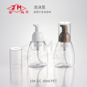 ขวดปั๊มโฟม Jm ขนาด 80 มล. สำหรับสบู่เหลวและมูสล้างหน้า - Product Image 4