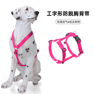 I Beam <b>Dog</b> <b>Harness</b> Vest Style Lightweight H Shape Nylon Chest Strap For <b>Large</b> <b>Dogs</b> Safety Pet Leash - Product Image 1