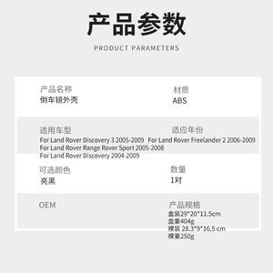 Carcasa de espejo retrovisor negra ABS con calefacción, lado izquierdo, para Land Rover Discovery 3 Range Rover Freelander 2 - Product Image 2