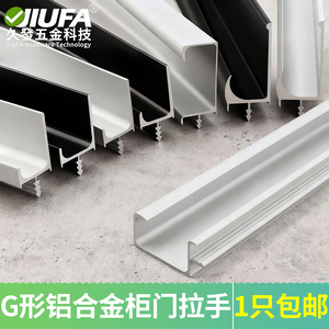Jiufa G Shape Aluminum Alloy Cabinet <b>Handle</b> For Kitchen Wardrobe <b>Door</b> Hidden <b>Pull</b> 1 Piece Free Shipping - Product Image 5