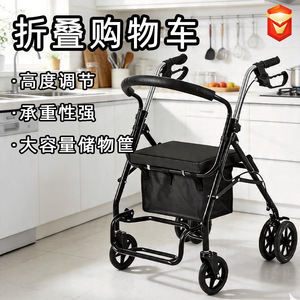 Shopping Cart For Seniors Lightweight Foldable <b>Mobility</b> Aid Seated Grocery <b>Trolley</b> Carbon Steel Material - Product Image 4