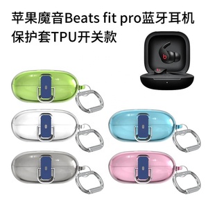 Écouteurs Étui en TPU souple personnalisé Étui de protection antichoc transparent pour Beats <span class=keywords><strong>Fit</strong></span> <span class=keywords><strong>Pro</strong></span> - Product Image 3