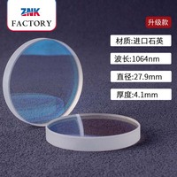 Nouvelle lentille en quartz ZNK 36*3 40*2, verre de protection laser pour machine de découpe laser à fibre, accessoire 340-360nm, prix usine