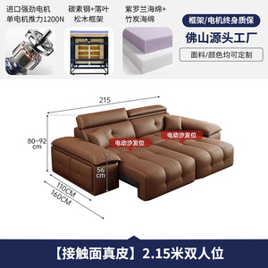 Divano minimalista in pelle 2025 letto elettrico regolabile telescopico multifunzionale Home Theater <span class=keywords><strong>per</strong></span> <span class=keywords><strong>soggiorno</strong></span> in vera pelle - Product Image 2