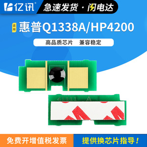 Chip de cartucho Hp Q1338A para impresora Hp4200 4300N 4200N 4200TN 4300TN, chip de conteo de tóner - Product Image 5