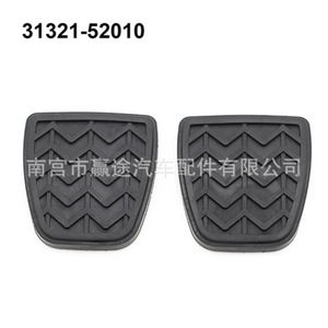 Couvre-pédales d'embrayage et de frein en caoutchouc Point Zheng 31321-52010 pour véhicules Toyota Scion - Product Image 2