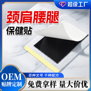 Parches de Yeso Negro Antiguos para la Salud, Fabricados por OEM, Parches para Músculos y Huesos, Parches para Articulaciones, Parches para Cuello, Hombros, Cintura y Piernas - Product Image 5