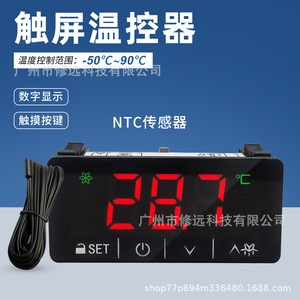 Touch Screen <b>Thermostat</b> 3B21 23 Ntc Sensor For Refrigerated Truck Flower Cabinet Cooling Heating Temperature <b>Controller</b> - Product Image 1