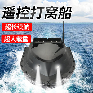 <b>Remote</b> <b>Controlled</b> Bait <b>Boat</b> 500M Range Large Hopper With Hook For Fishing - Product Image 4