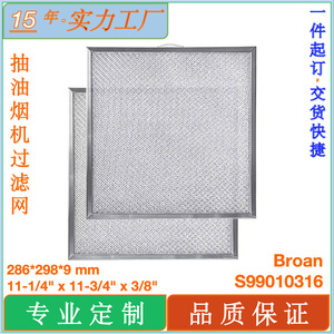 Filtro de aluminio Filtstar para campana extractora 30x20x1, deflector de aceite de repuesto para Broan S99010316, color plateado - Product Image 4