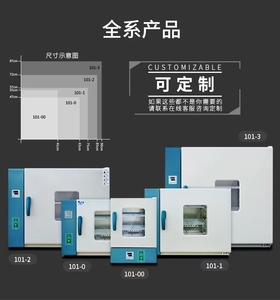 فرن هواء قسري وفرن تجفيف بالمكنسة الكهربائية، فرن مختبر للتجفيف والخبز - Product Image 4