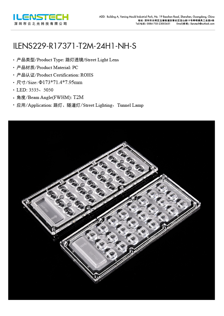 ★めい★　２点　レンズ 3x8LEDレンズアレイ24光学系IPLED街路灯レンズ6090t2m度