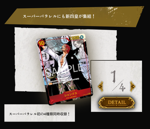 ขายดี 100% ของแท้จากญี่ปุ่น กล่องบูสเตอร์วันพีซ OP09 ซีลปิดอย่างดี เกมการ์ดวันพีซ - Product Image 4