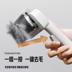 Peine desenredante para mascotas, removedor de pelusas con un solo clic, herramienta de aseo autolimpiante para gatos y perros - Product Image 3