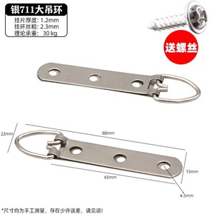 ตะขอเหล็กแขวนขนาดใหญ่ รุ่น Silver 711 ขนาด 88 มม. 3 รู สำหรับกรอบรูป ภาพวาด รับน้ำหนักได้มากถึง 30 กก. - Product Image 1