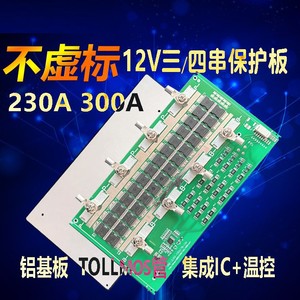 Li-ion Lifepo4 3S 4S 12V 230A 300A pour batterie au lithium 3,7V ou 3,2V Charge Décharge avec équilibrage et NTC Même port de carte - Product Image 2