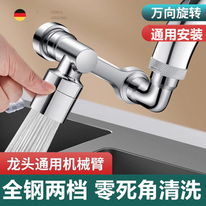 Robinet Penlo à bras mécanique, rotation à 1080 degrés, aérateur anti-éclaboussures pour évier de cuisine - Product Image 5