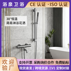 Thermostatic Shower Head Set 304 Stainless Steel Single Handle Rain Spray Pressure Boosting Bathroom Faucet - Product Image 5