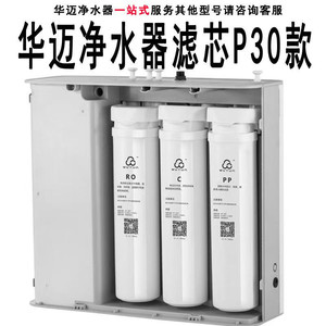 Vomia <b>Under</b> <b>Sink</b> Reverse Osmosis Water Filter System 3 Stage With Filter Life Display Household Use - Product Image 2