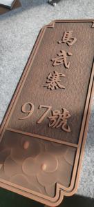 قطعة واحدة شكل لوحة الألومنيوم منقوش شعار الإعلان الألومنيوم لوحة نقش لتزيين المكتب متجر - Product Image 3