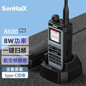 SenHaiX 8600 Pro Talkie-walkie 8W avec balayage de canaux, réception de fréquences aériennes et chargement Type C - Product Image 1