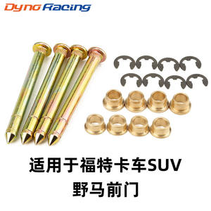 Hot Selling Front <b>Door</b> SUV <b>Hinge</b> Bushing <b>Repair</b> <b>Kit</b> for Ford F150 F250 Cross-Border Truck and SUV <b>Door</b> <b>Hinge</b> <b>Repair</b> Solution - Product Image 3