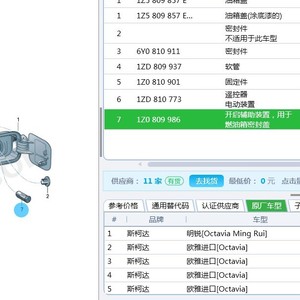 Interruptor de la puerta del tanque de combustible Skoda 1Z0809986, pieza de repuesto de plástico para dispositivo de apertura auxiliar Octavia - Product Image 3