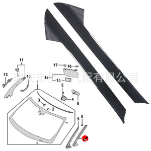 Ford Explorer Windshield Trim Cover BB5Z7803145AA Acrylic Glue Tape Installation - Product Image 5